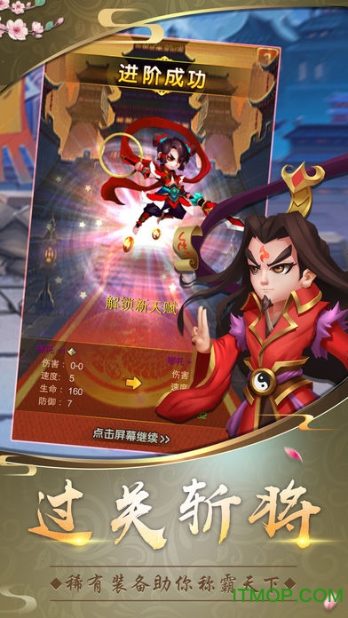 封神乱世英雄免费版