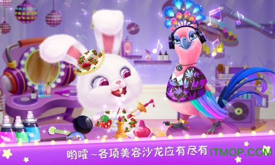 毛绒宠物美容院游戏