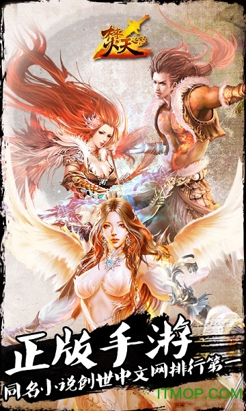 焚天之怒游戏 焚天之怒游戏官方版