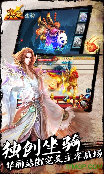 焚天之怒拇指玩版