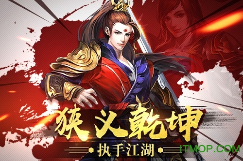 侠隐风云破解版