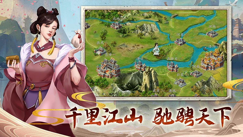 三国志奇侠传免费版