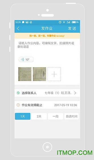 优教通学生版app
