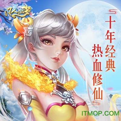 凡人仙梦果盘版