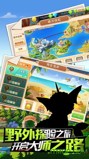 宝可萌妖怪破解版