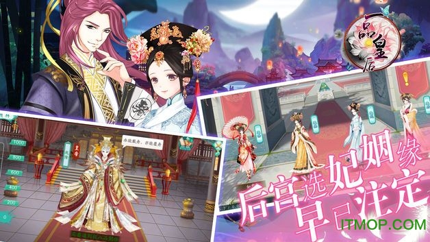 一品皇后手机版