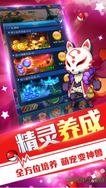 萌宠超进化游戏