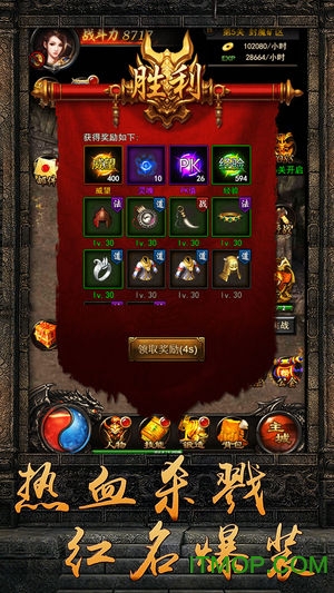 冰雪传世免费版