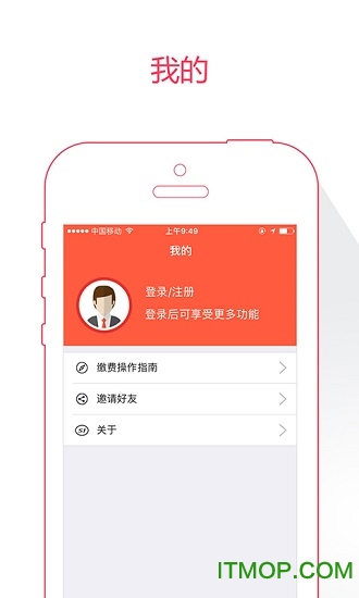 菏泽人社官方app下载