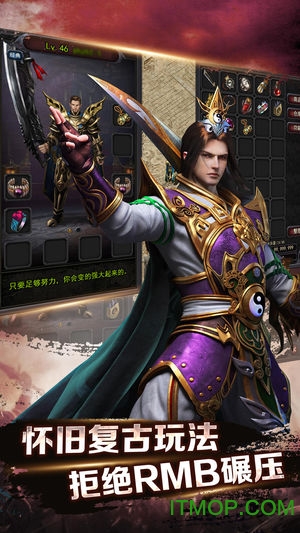 复古传神手游ios