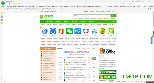 360安全浏览器免费版