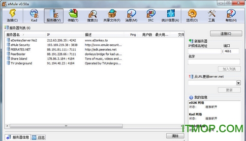 电驴客户端免费版