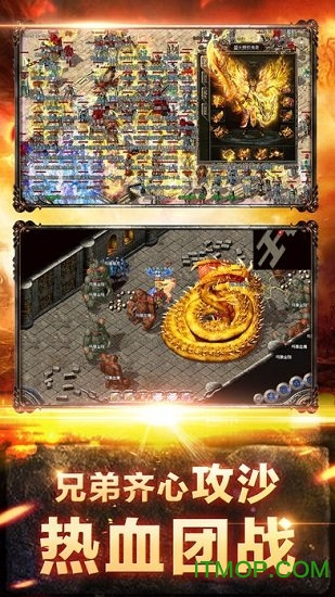 热血裁决手游合击版 热血裁决手游合击版