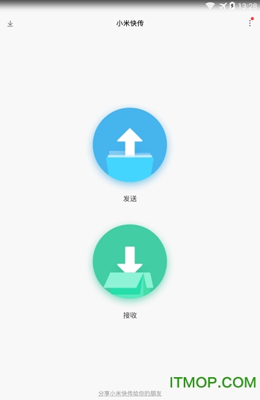 小米快传国际版