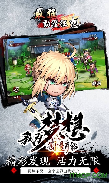 最强动漫狂想破解版