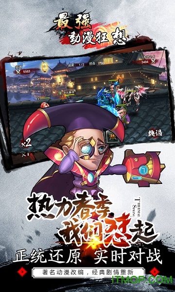 最强动漫狂想满v版