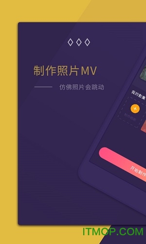 电子音乐相册手机软件