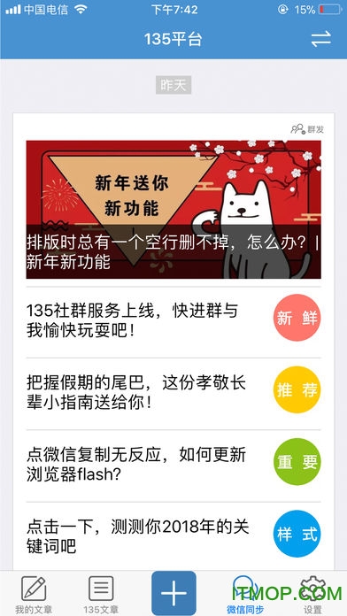 135编辑器官网安卓版