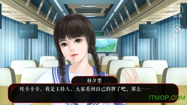 生存游戏之活下去橙光完整版