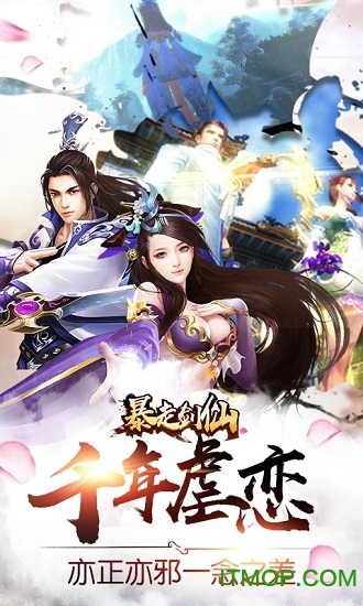 暴走剑仙破解版