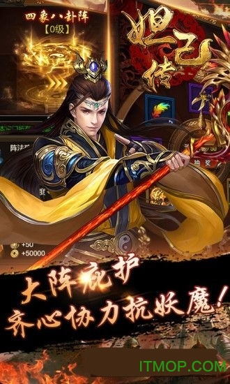 妲己传手游 妲己传手游