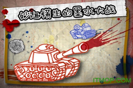 墨水坦克大战免费版