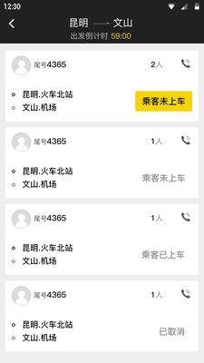 安易拼车司机端app 安易拼车司机端app