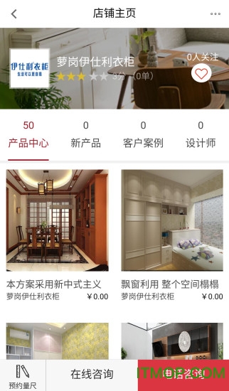 阿拉私家app下载