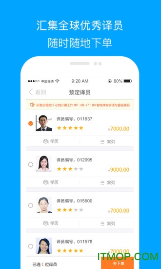 5181翻译客户端 5181翻译手机app