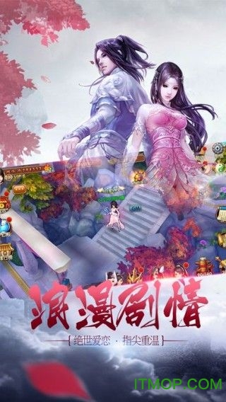 天泪传奇之凤凰无双手游