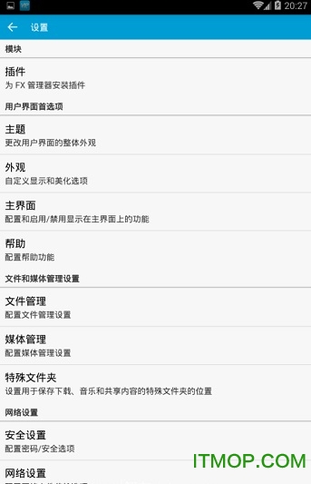 fx文件管理器 fx文件管理器中文版