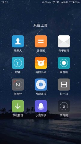小爱同学开发版app