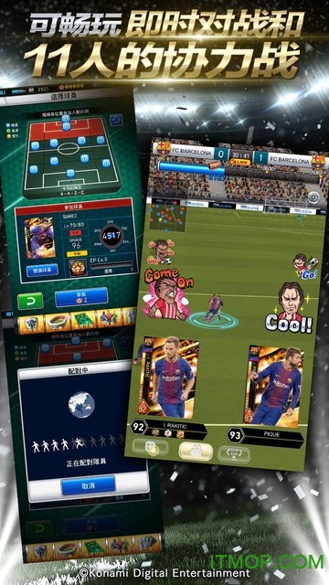 实况王者集结网易阡陌官服版