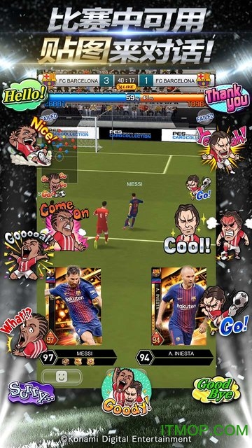 实况王者集结百度版