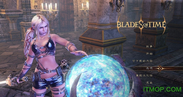 时光之刃完美存档