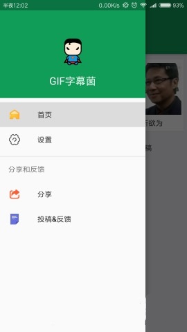 GIF字幕菌 GIF字幕菌