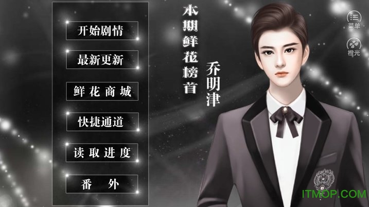 我有公主病无限鲜花版