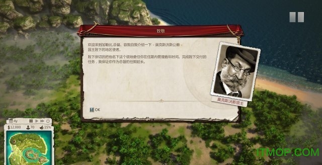 海岛大亨5修改器