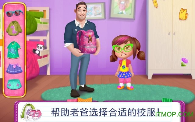 老爸持家大作战游戏