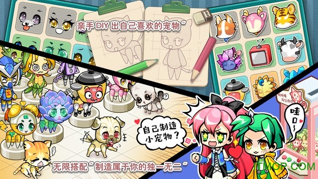 造物梦工厂正式版