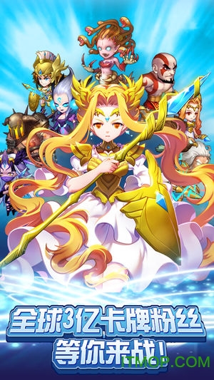 英雄兵团免费版下载