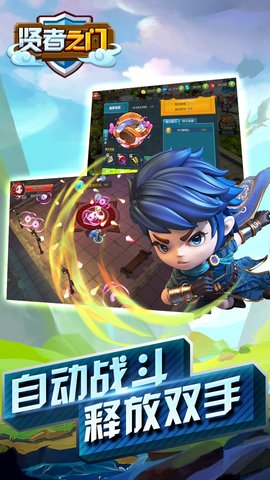 果盘贤者之门手游