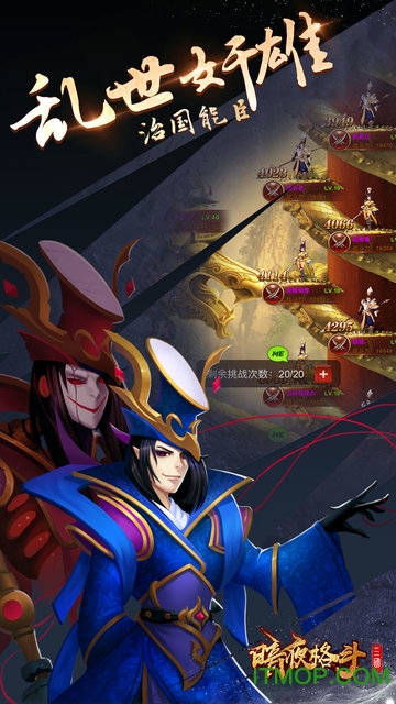 暗夜格斗百度版