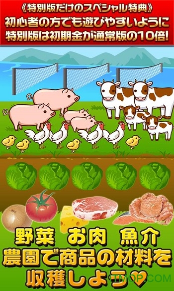 便利店高手中文版