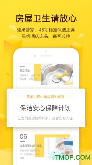 美团榛果民宿 榛果民宿app