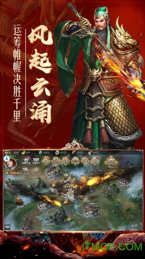 战国烽火免费版