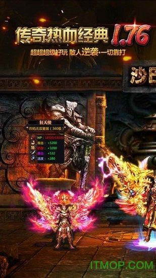 百度热血屠龙威力版