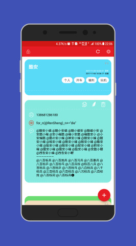 去特么的密码手机app