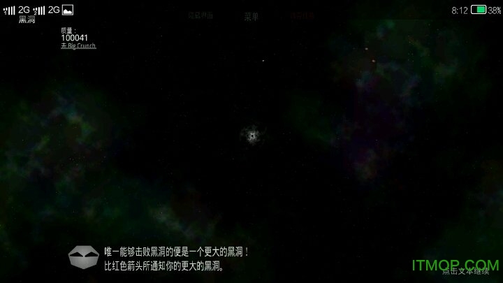 太阳星系2破解版
