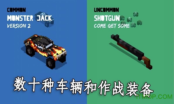 狂暴之路幸存者